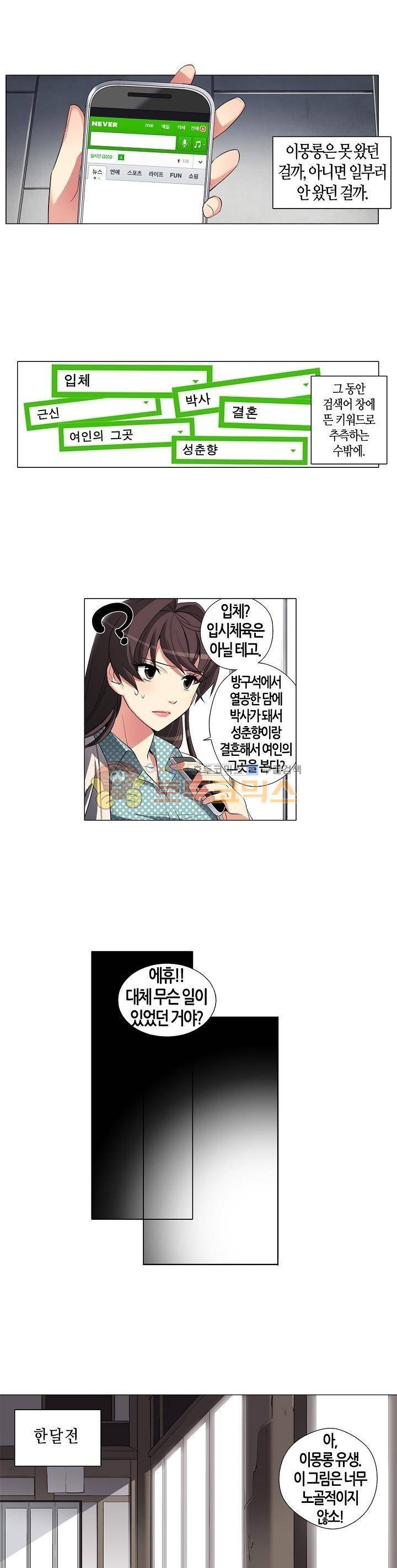 여인탐구실록(완전판) 22화 2