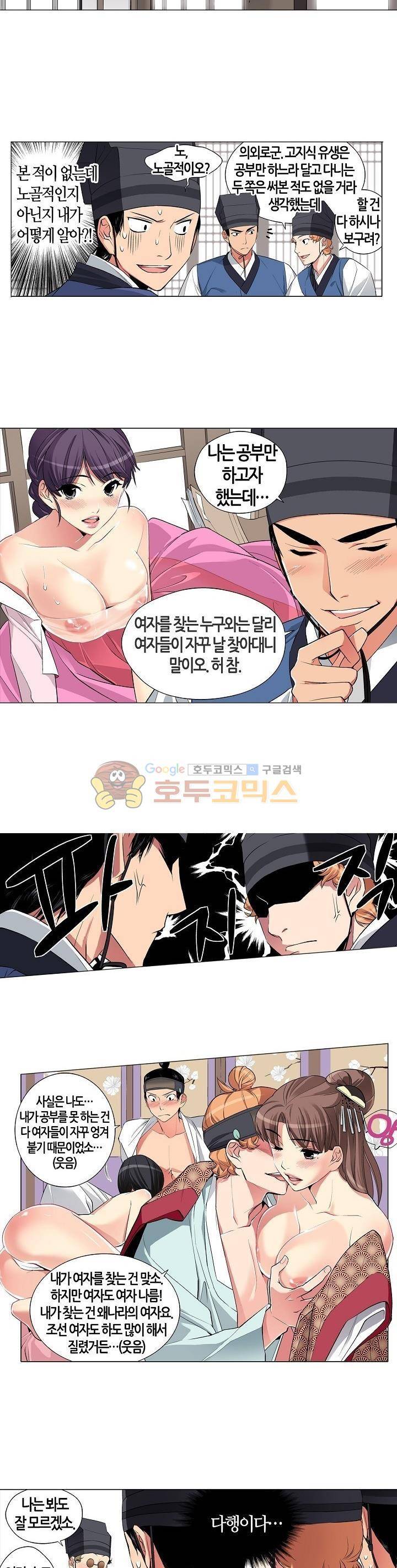 여인탐구실록(완전판) 22화 3