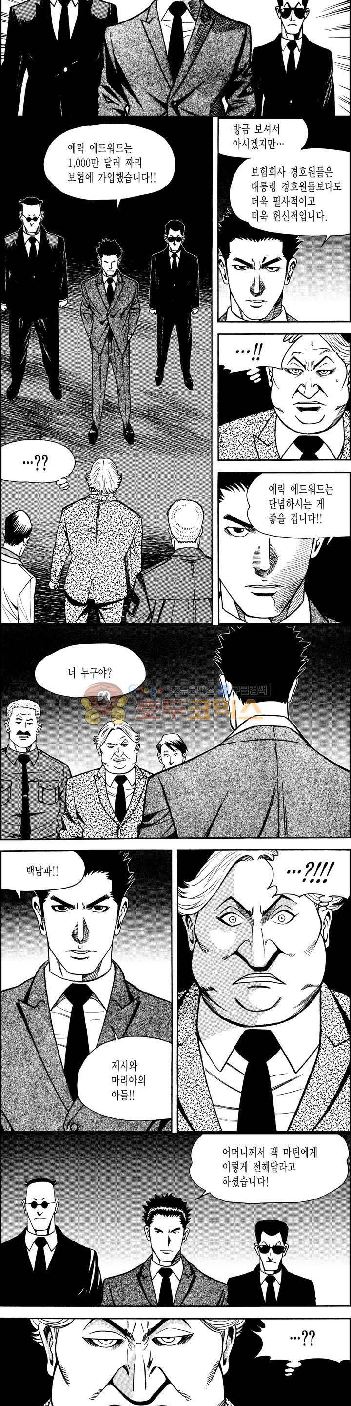 갬블시티 144화 2