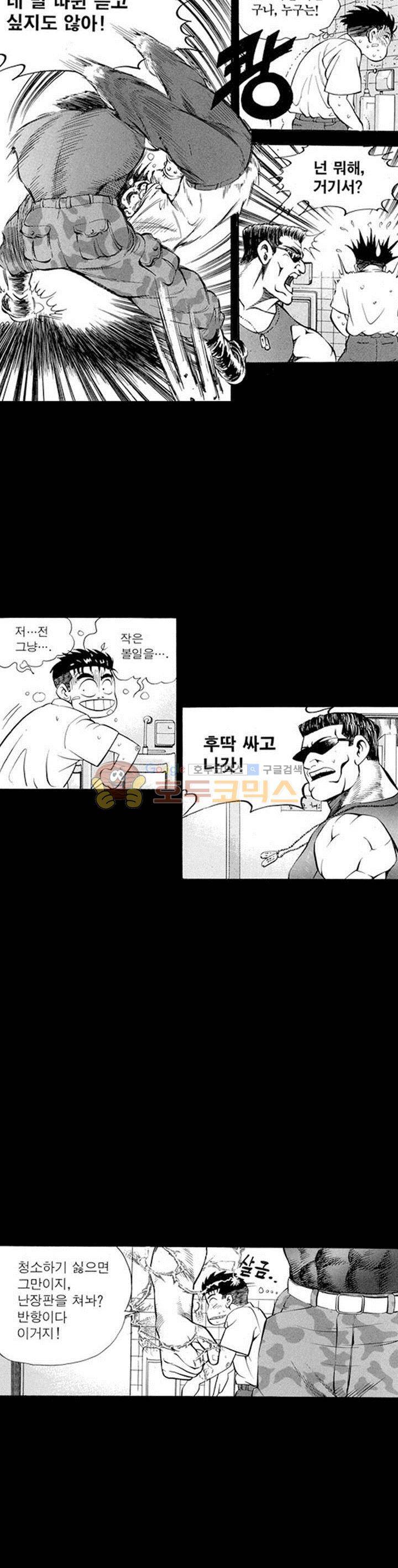 장난아니네 7화 4