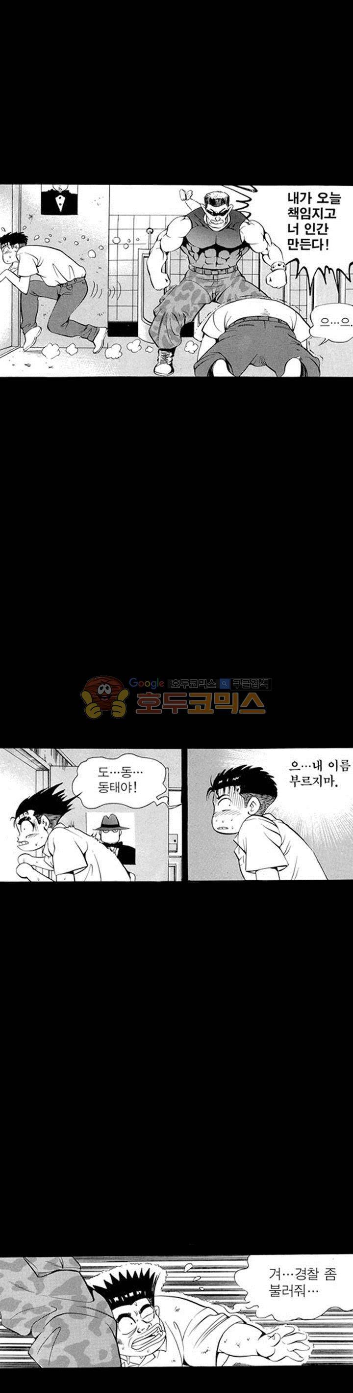장난아니네 7화 5