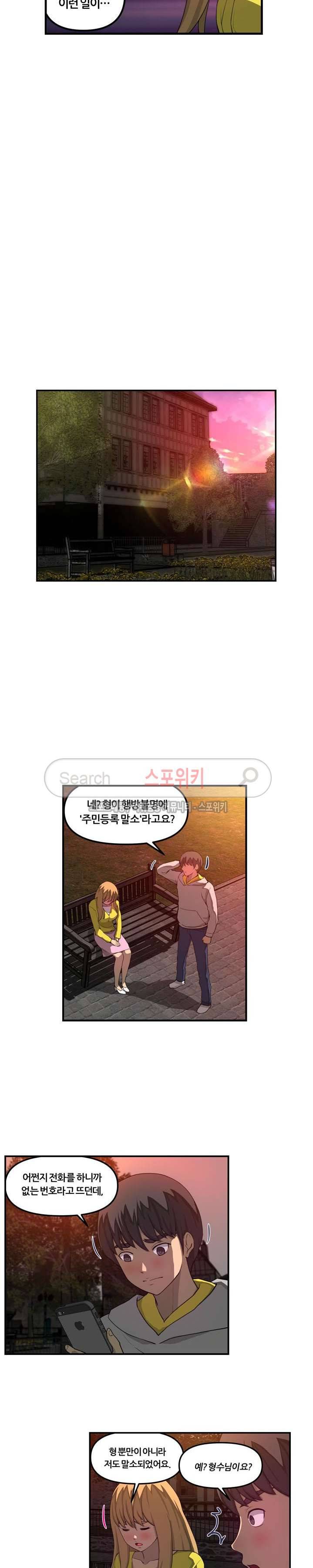 맛있는 형수 최종화 4