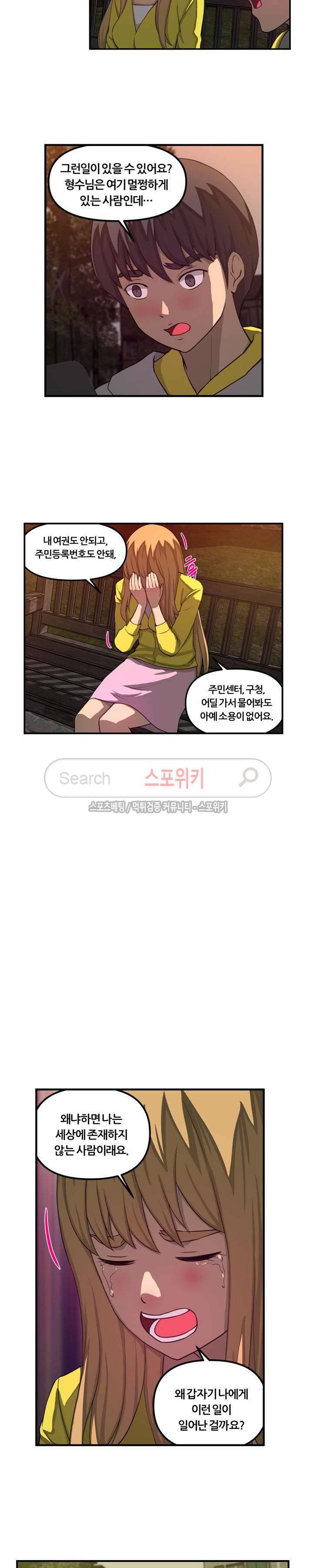 맛있는 형수 최종화 5