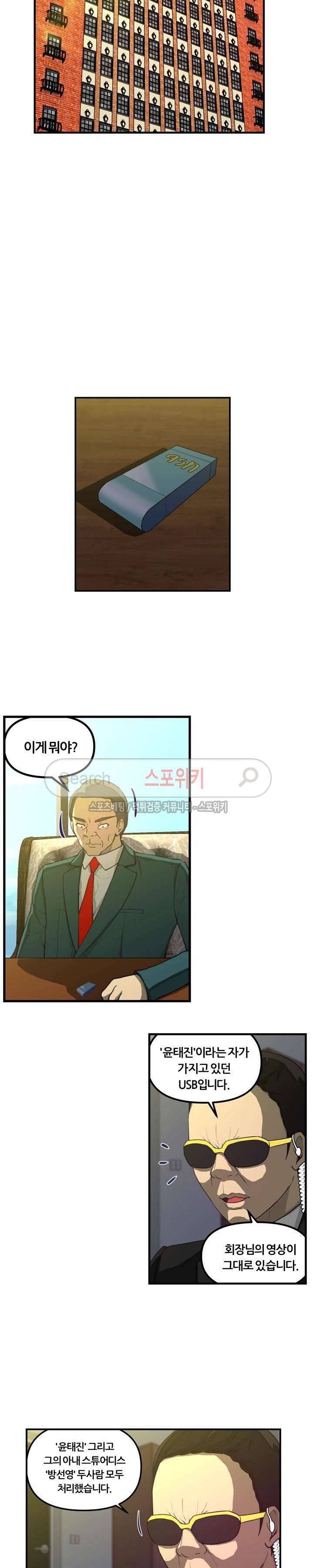 맛있는 형수 최종화 7