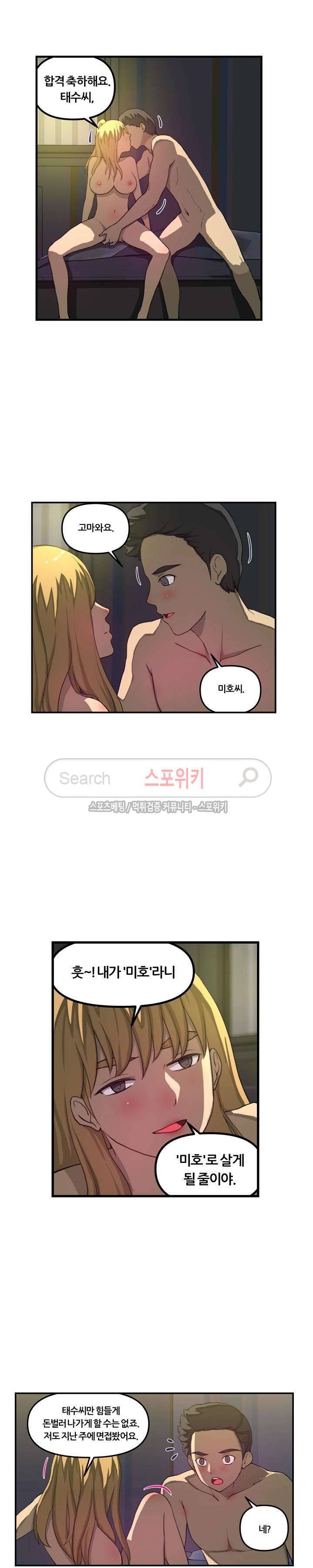 맛있는 형수 최종화 13