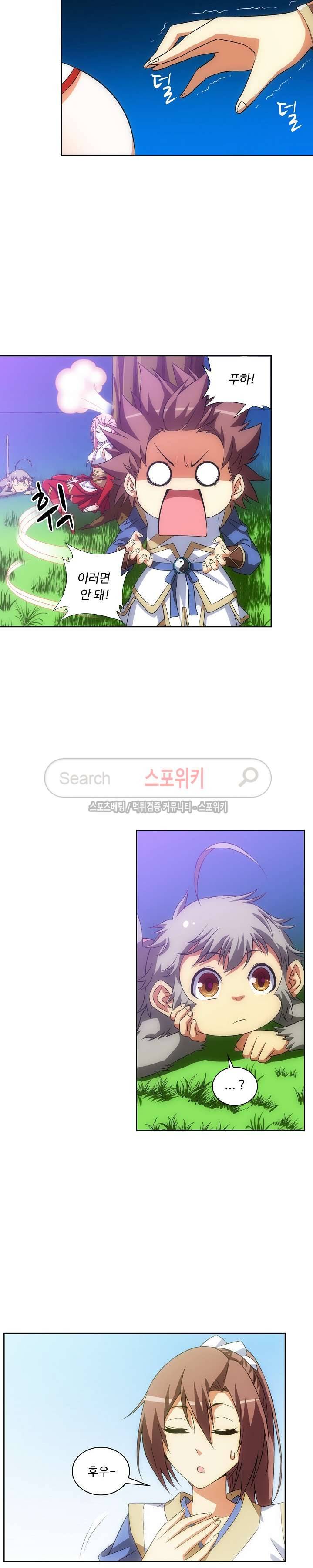 주선청운지 11화 2