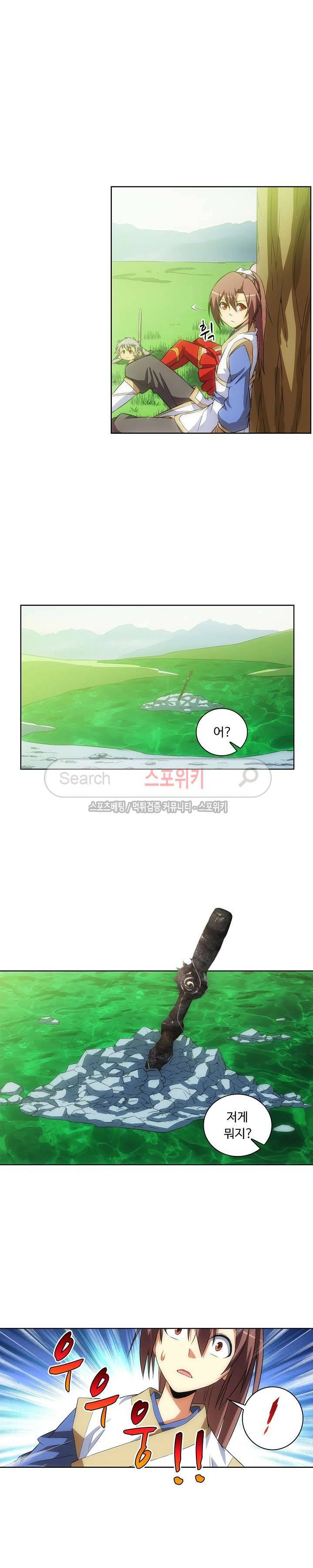 주선청운지 11화 3