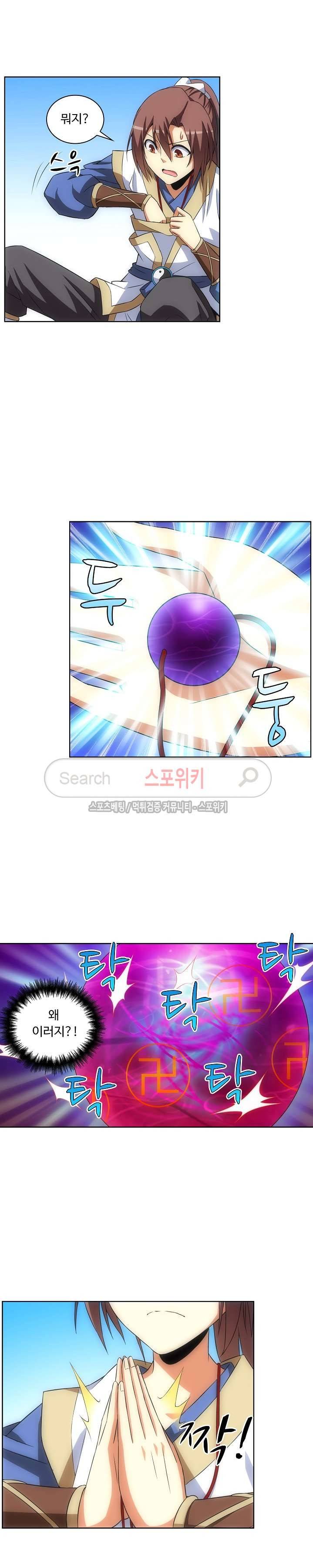 주선청운지 11화 4