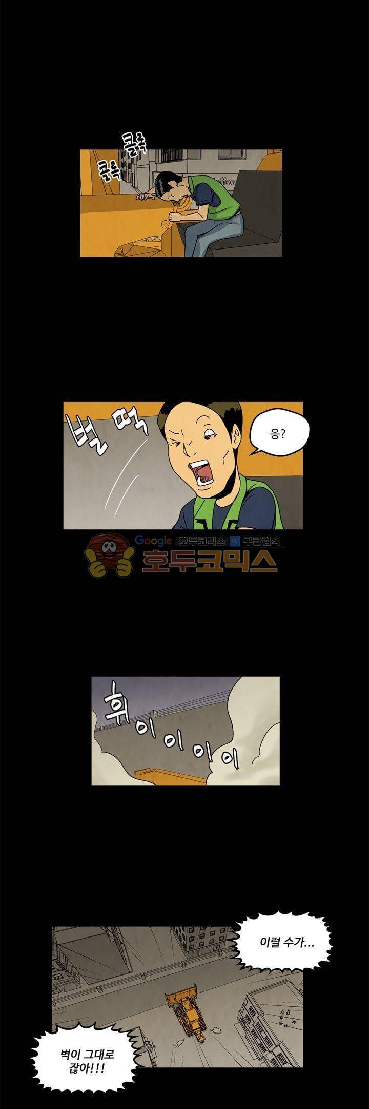 좀비원정대 46화 3