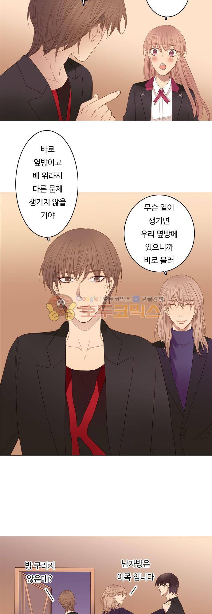 chapter 83 - 확신 2
