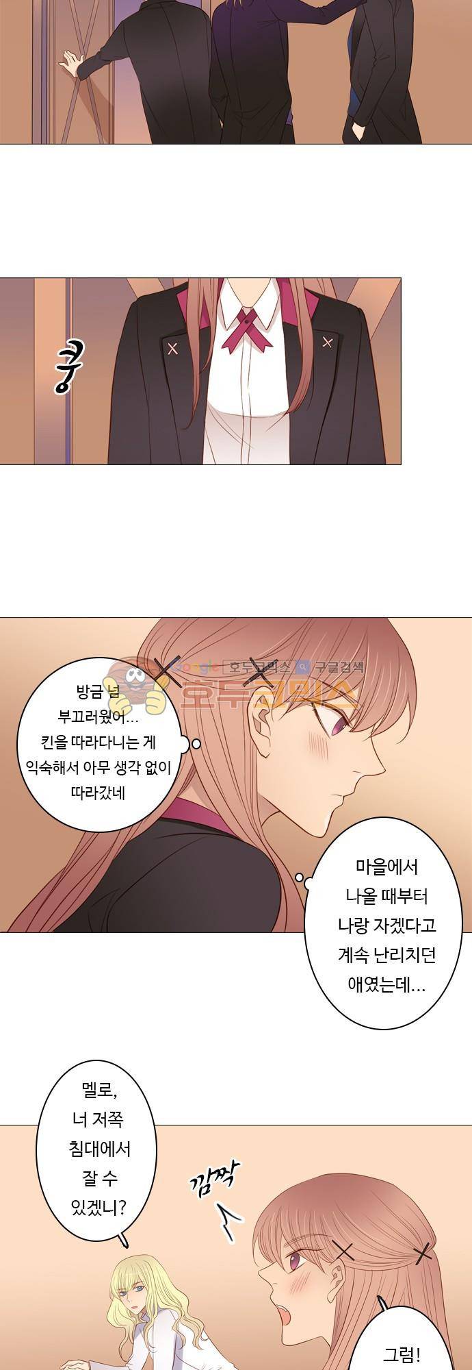 chapter 83 - 확신 3