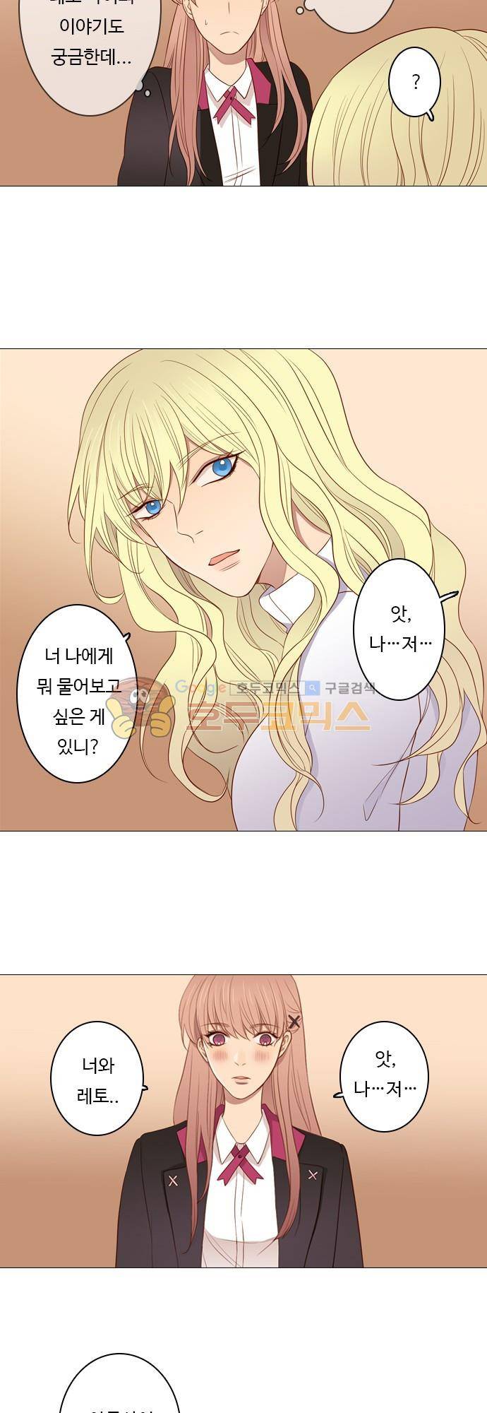 chapter 83 - 확신 5