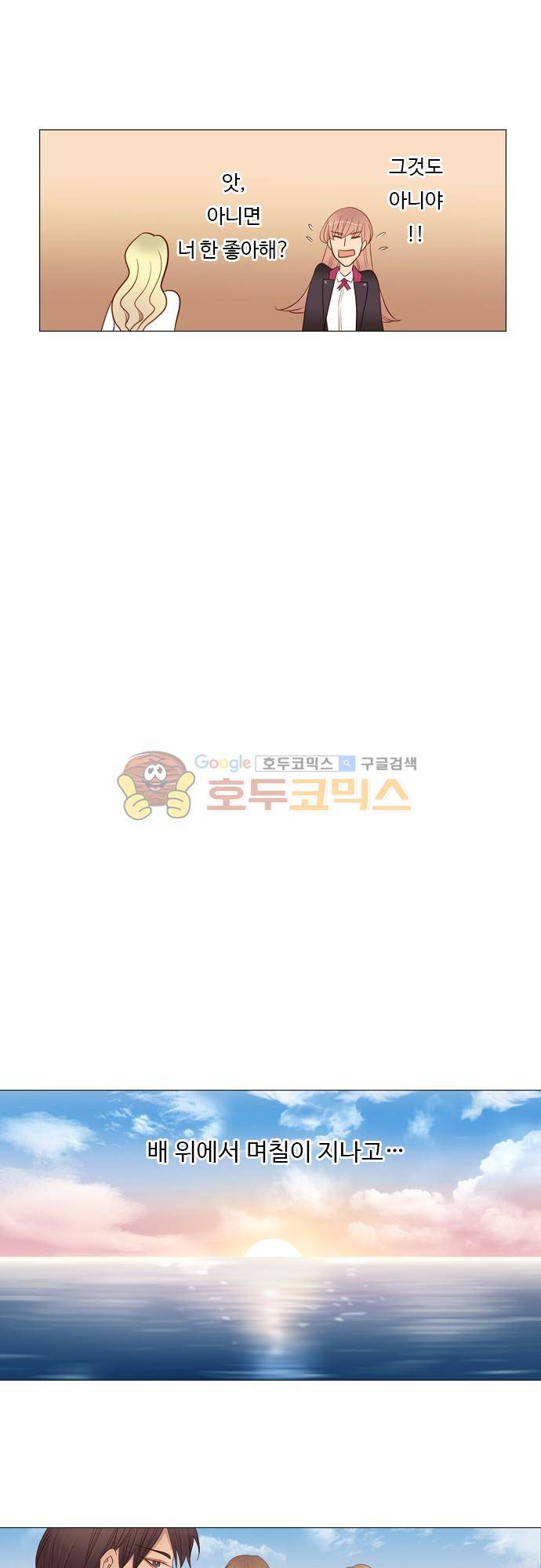 chapter 83 - 확신 7