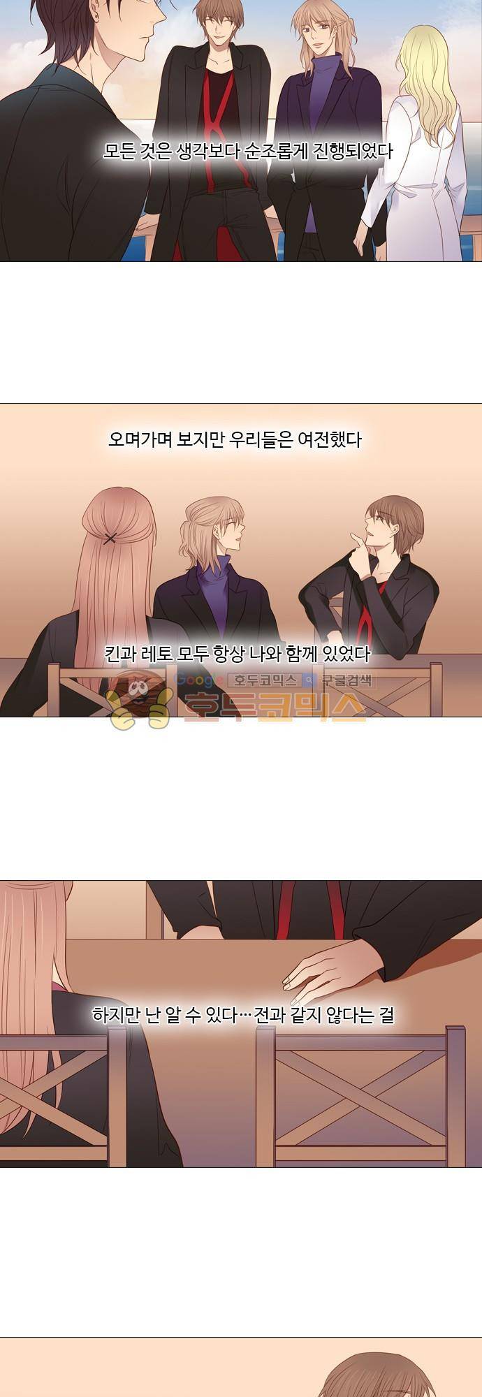 chapter 83 - 확신 8