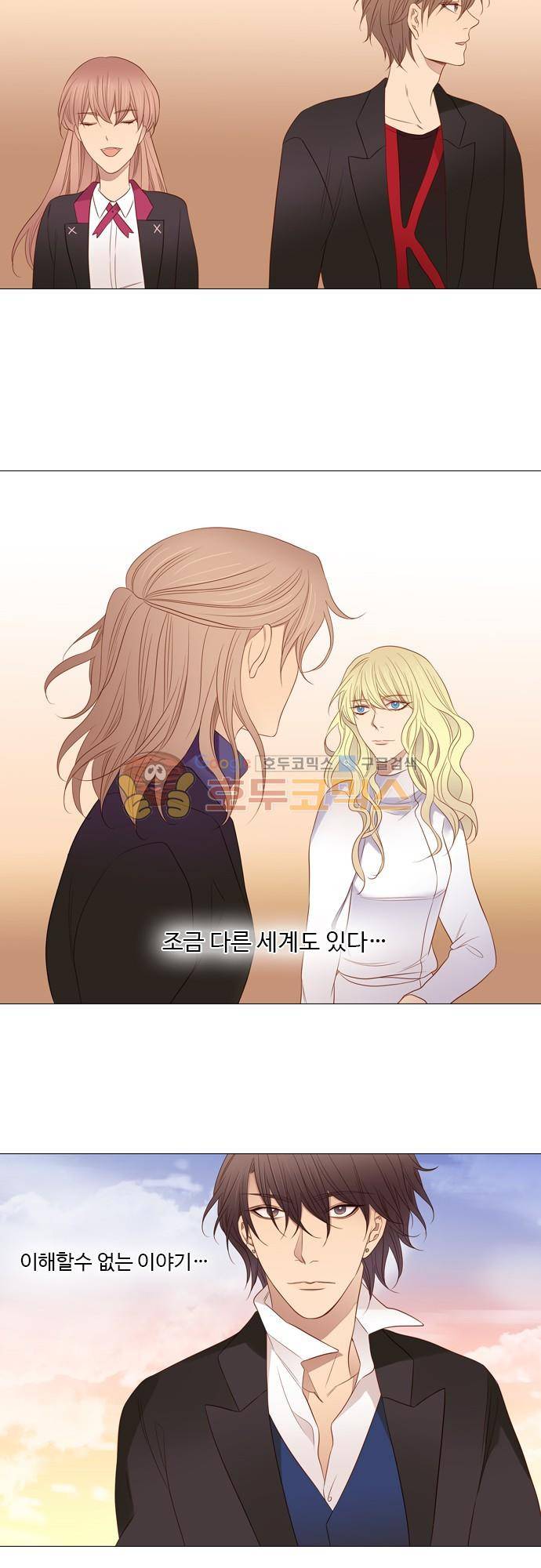 chapter 83 - 확신 9