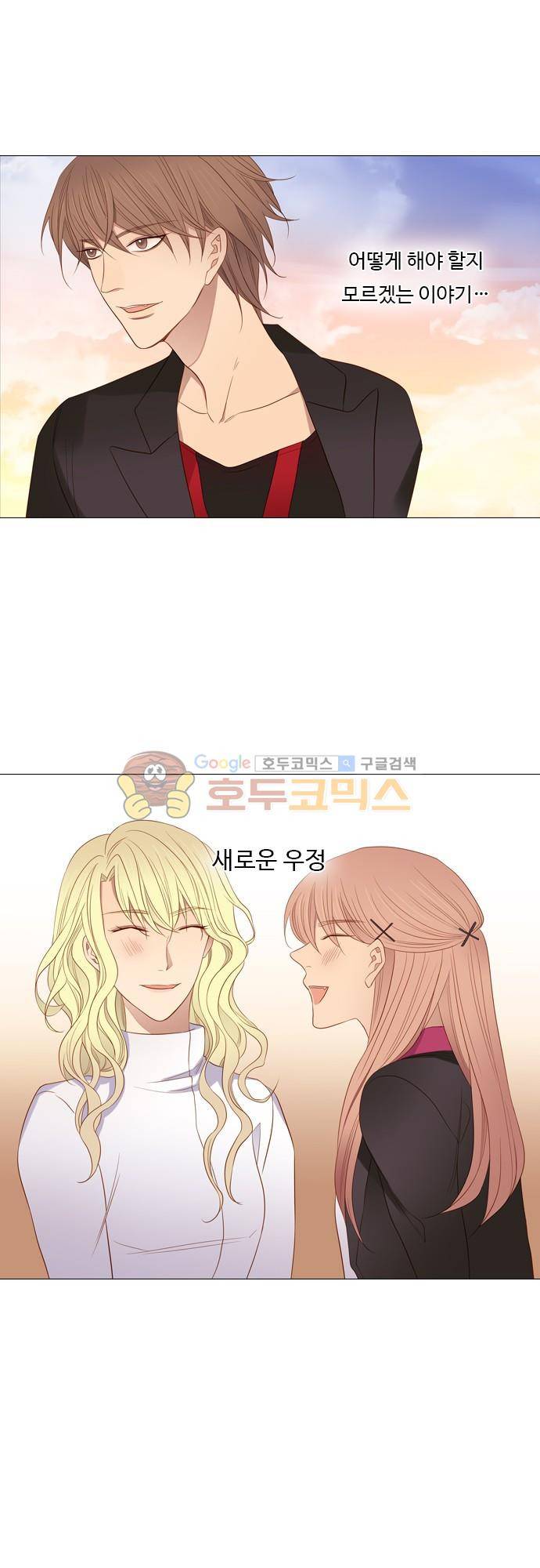 chapter 83 - 확신 10