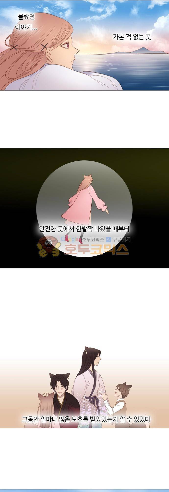 chapter 83 - 확신 11
