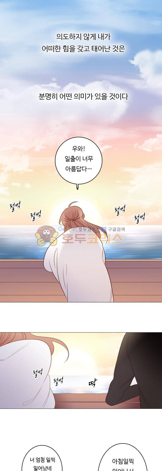 chapter 83 - 확신 12