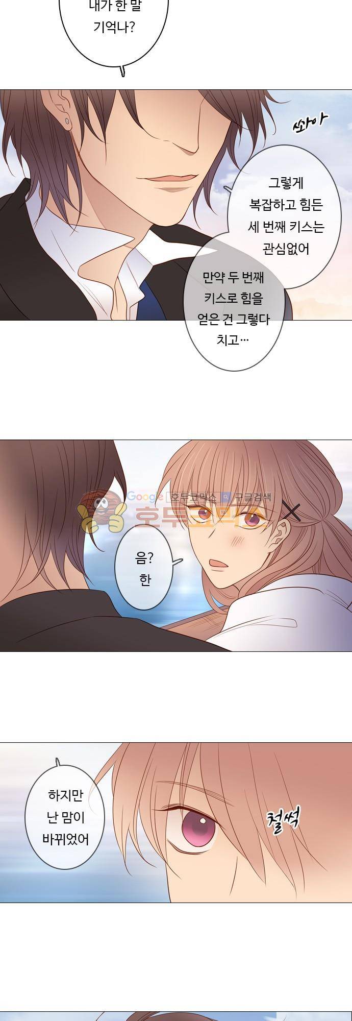 chapter 83 - 확신 15