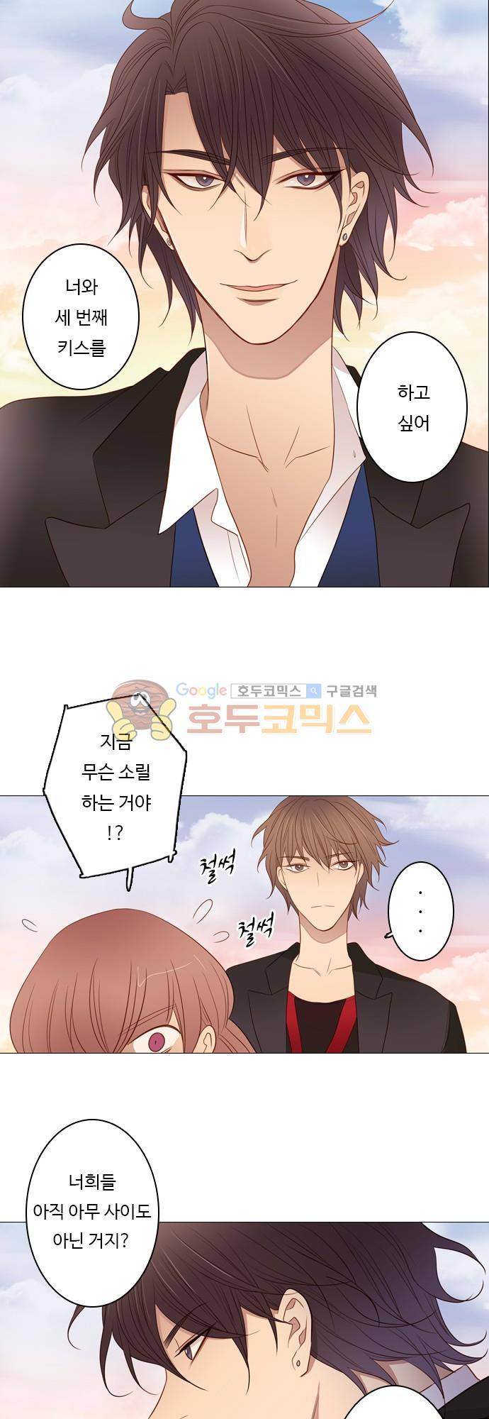 chapter 83 - 확신 16