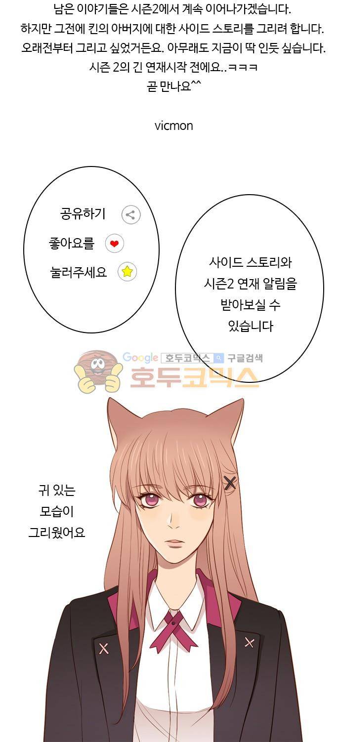 chapter 83 - 확신 19