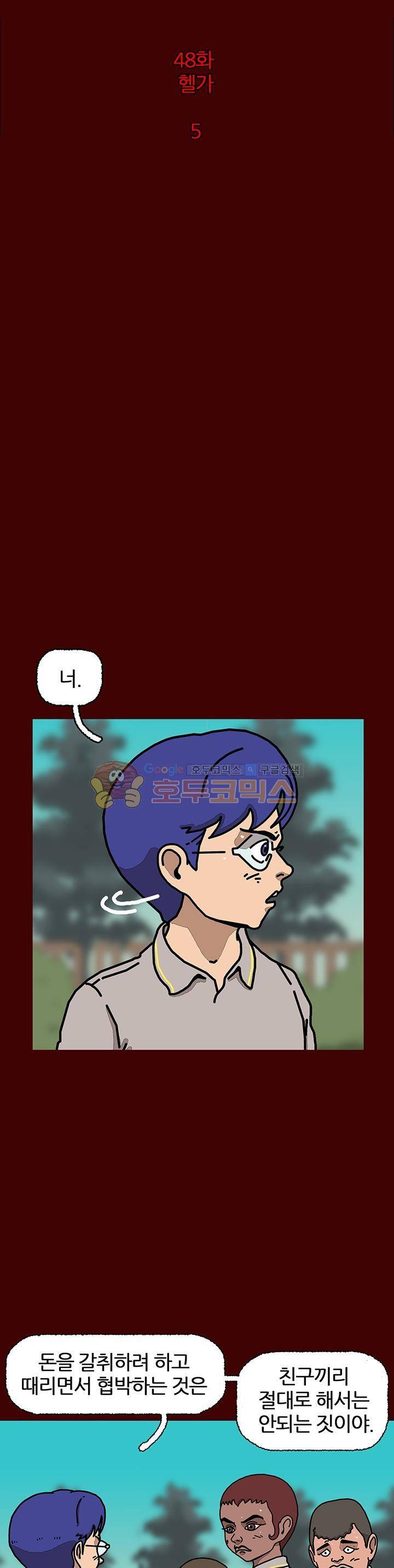 괴기목욕탕 시즌2 48화 2