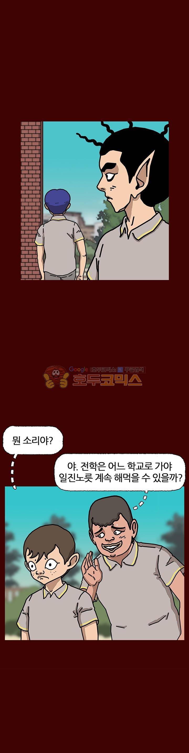 괴기목욕탕 시즌2 48화 4