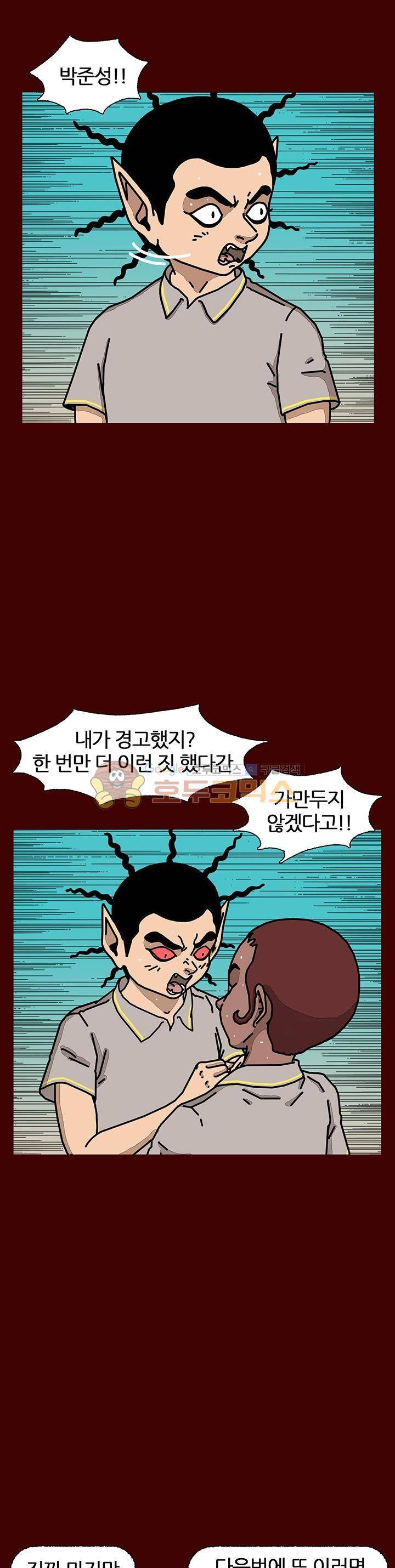 괴기목욕탕 시즌2 48화 5