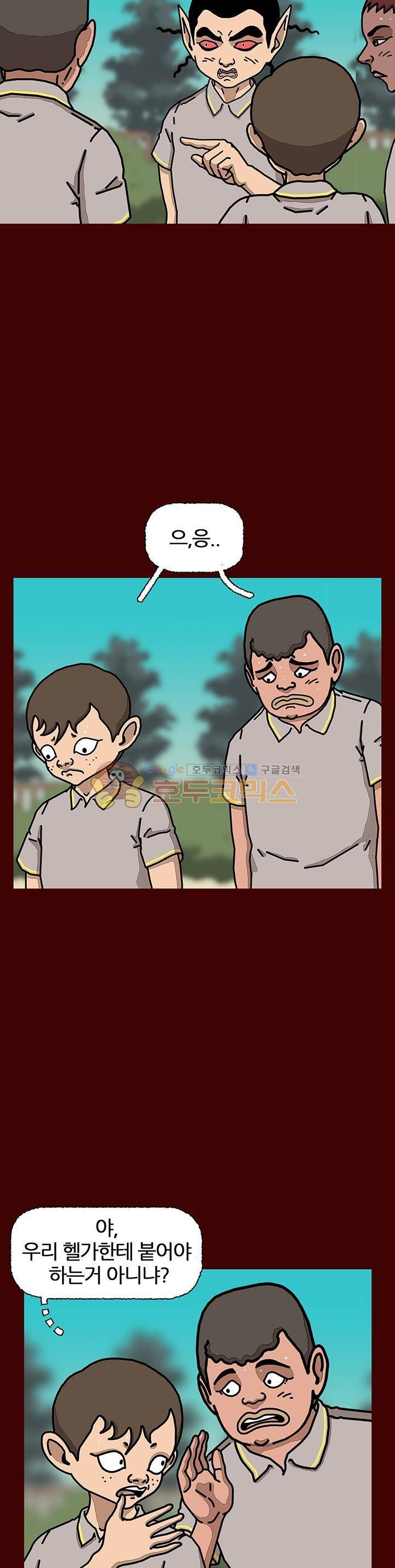괴기목욕탕 시즌2 48화 7