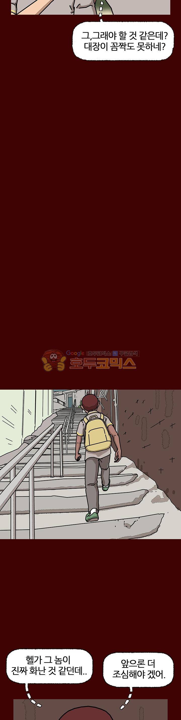 괴기목욕탕 시즌2 48화 8
