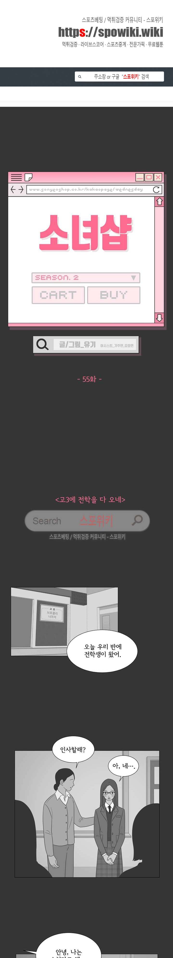 소녀샵 55화 1