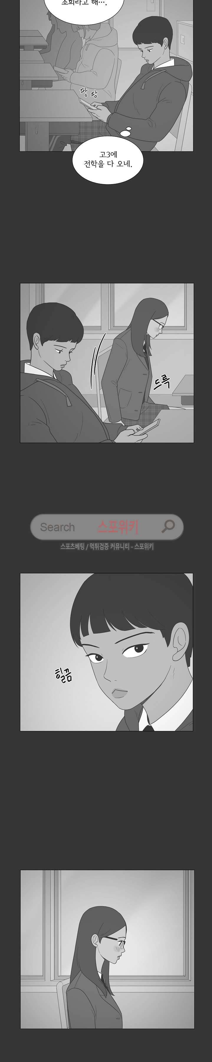 소녀샵 55화 2