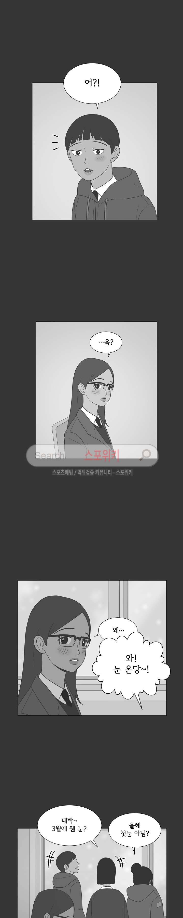 소녀샵 55화 3