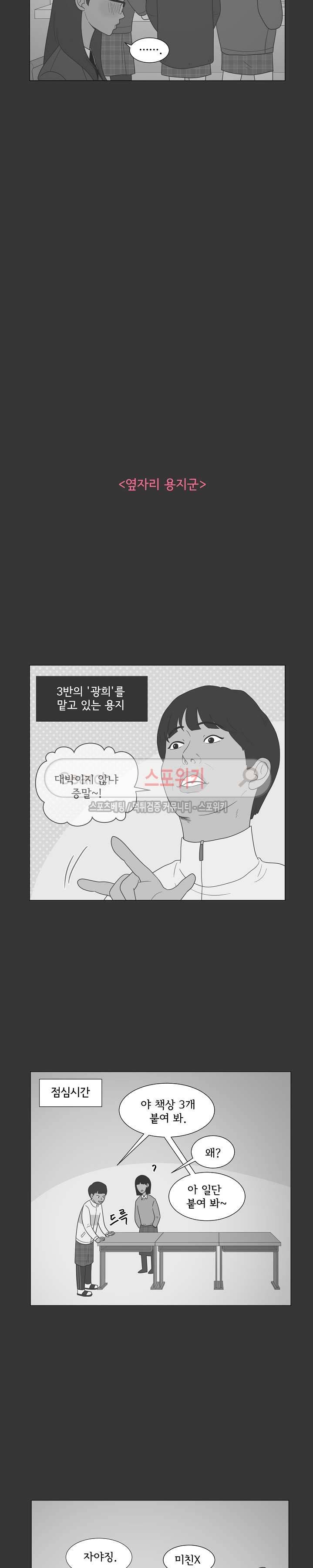 소녀샵 55화 4