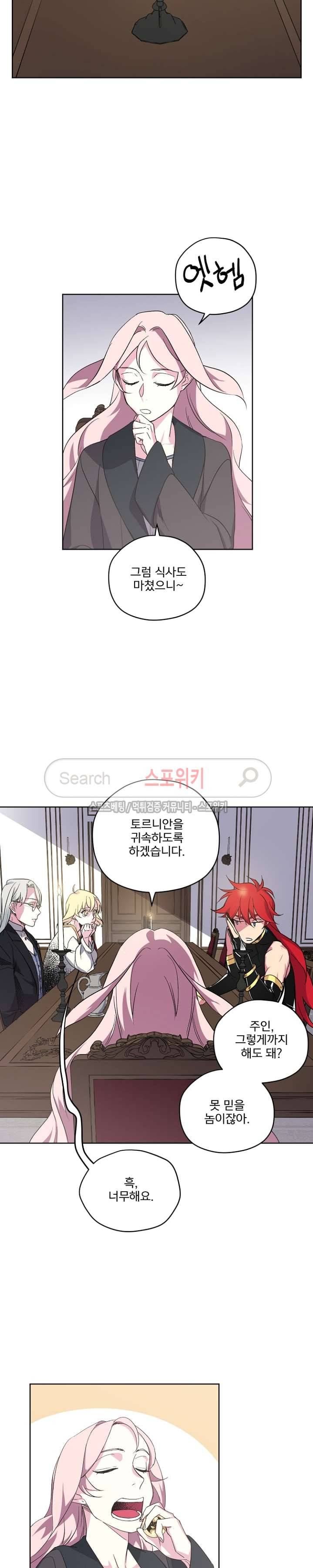 치트라 26화 2