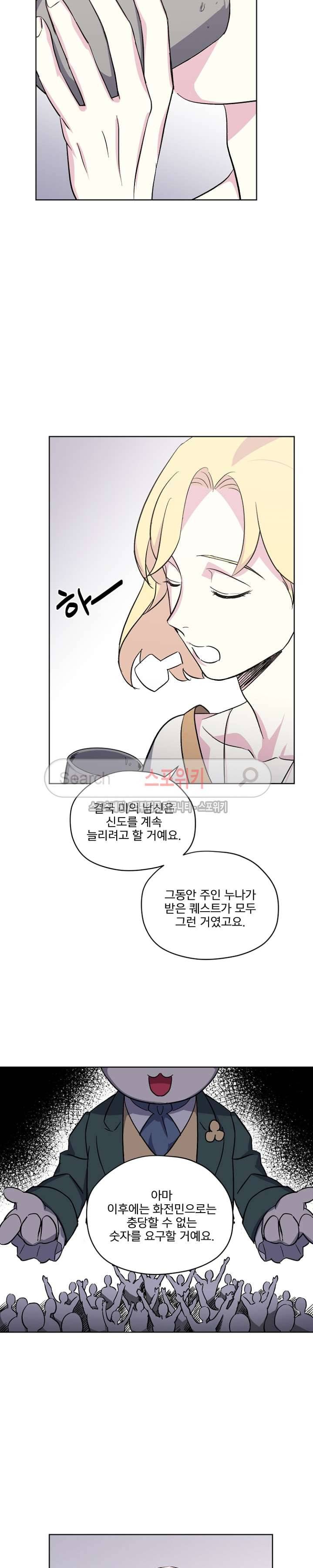 치트라 26화 9