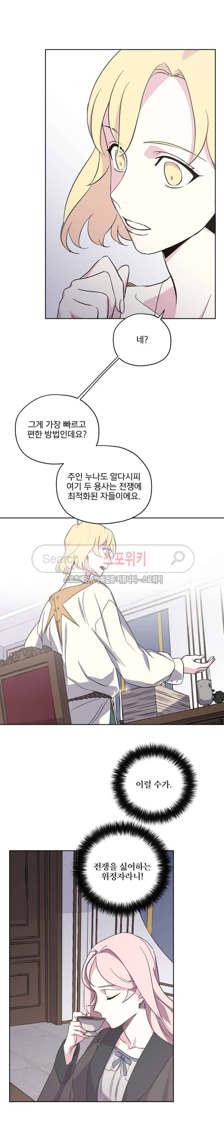치트라 26화 11