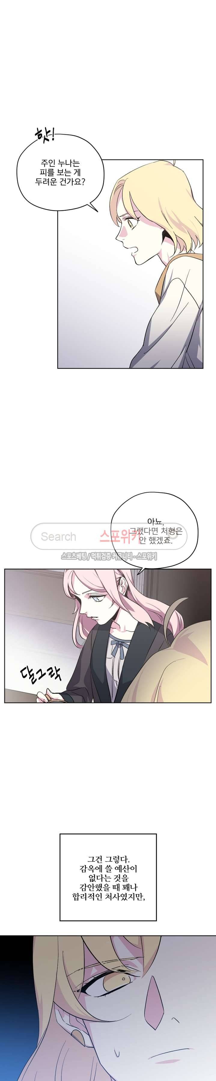 치트라 26화 12