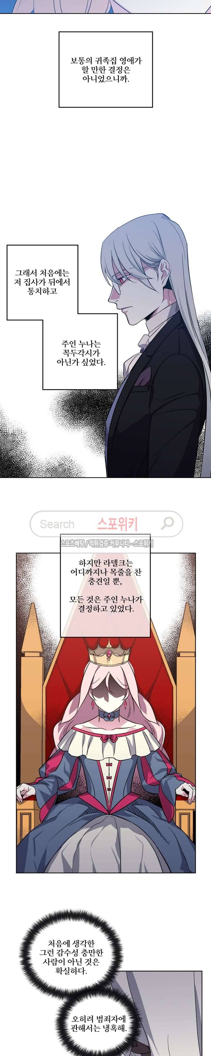 치트라 26화 13