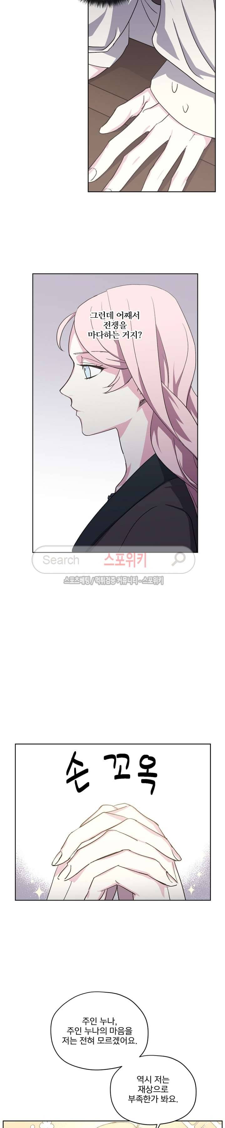 치트라 26화 14