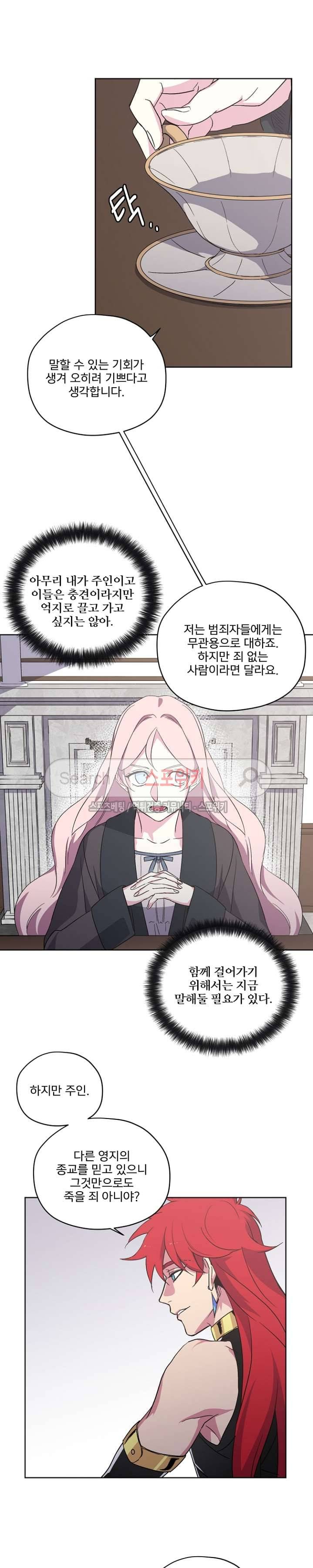 치트라 26화 16