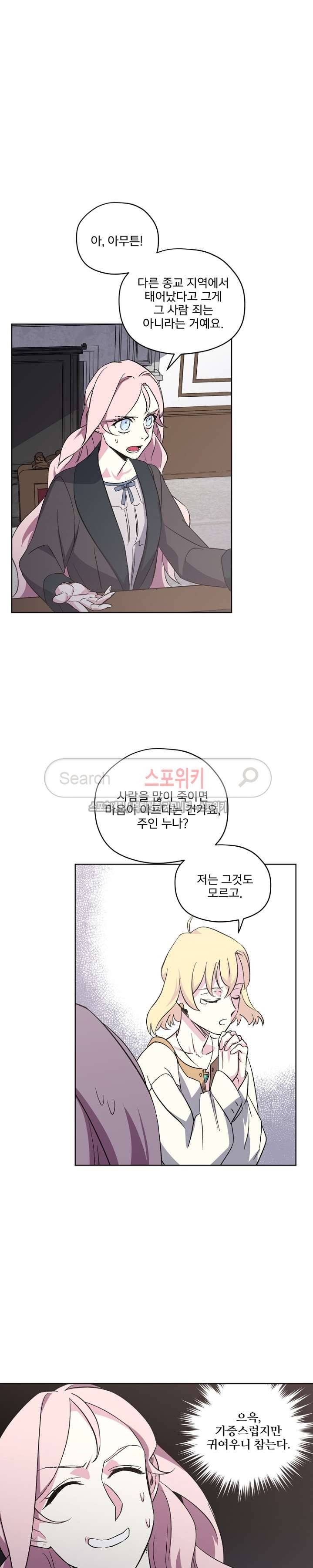 치트라 26화 18