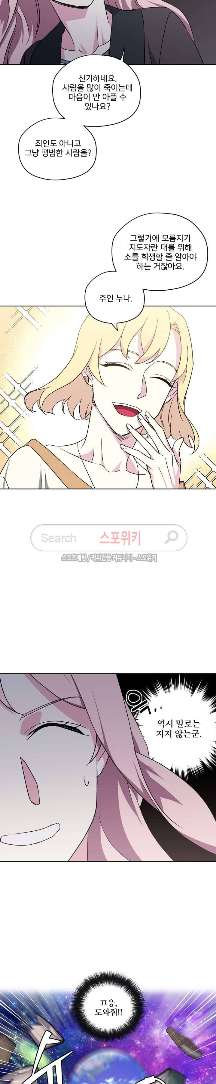 치트라 26화 19
