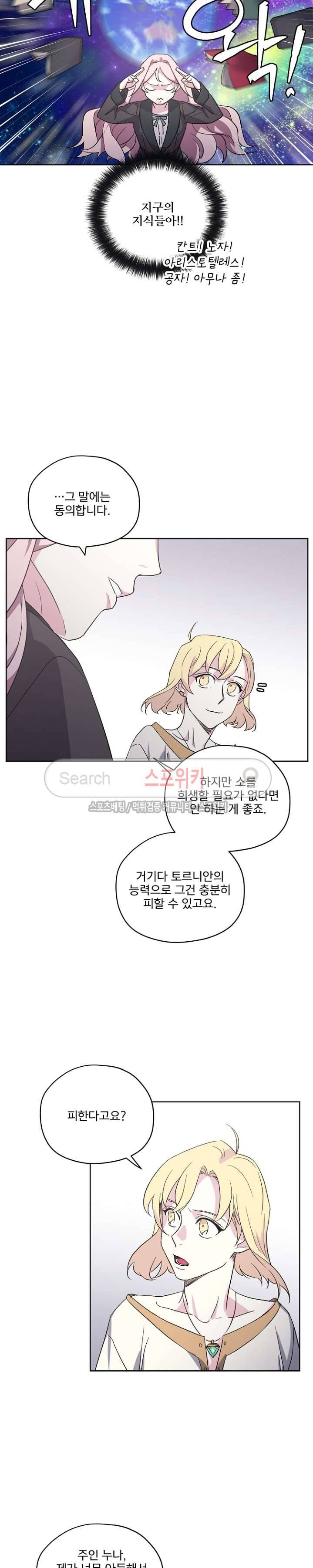 치트라 26화 20