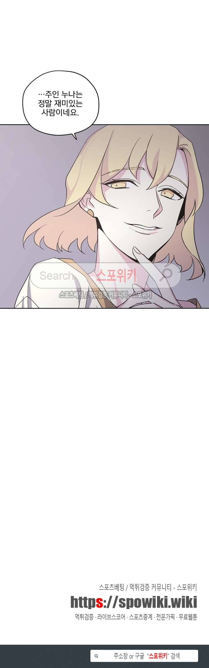 치트라 26화 22
