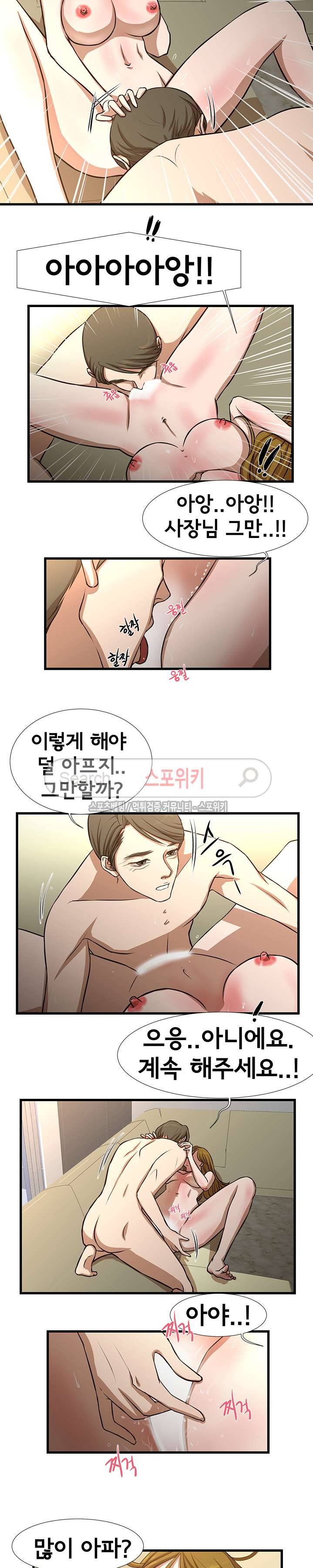돈맛 나는 XX 9화 3