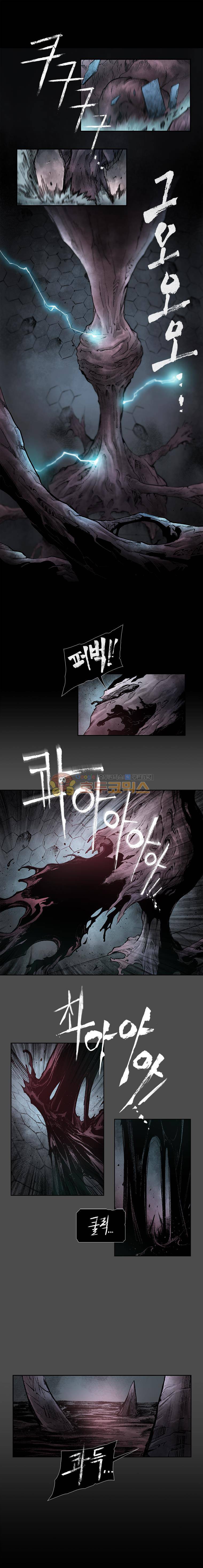 언더그라운드 블러드팩 104화 - 재림 1
