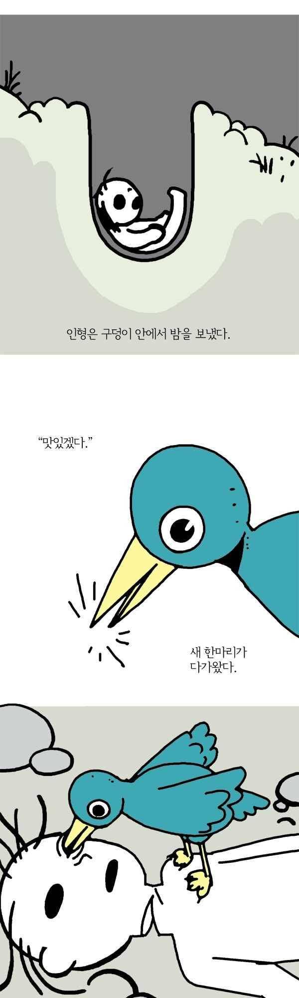 짧은 괴담 그을음 172화 3