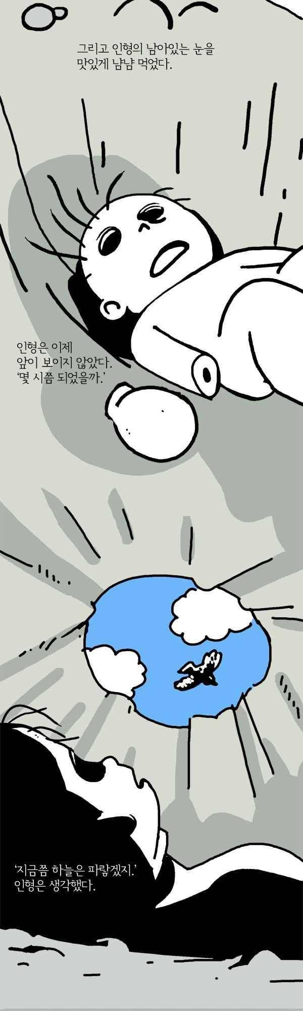 짧은 괴담 그을음 172화 4