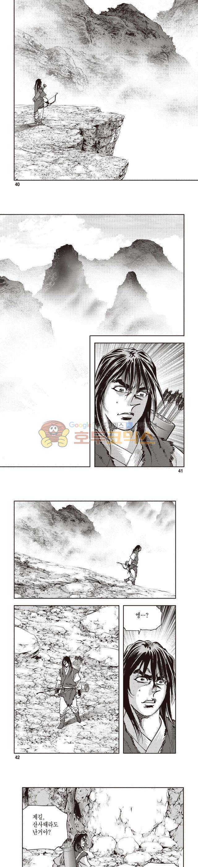 궁귀검신 1부 5권 13